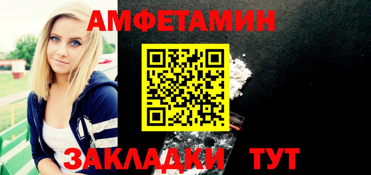 Амфетамин  Амфетамин  АМФЕТАМИН Розовый  Кузнецк 