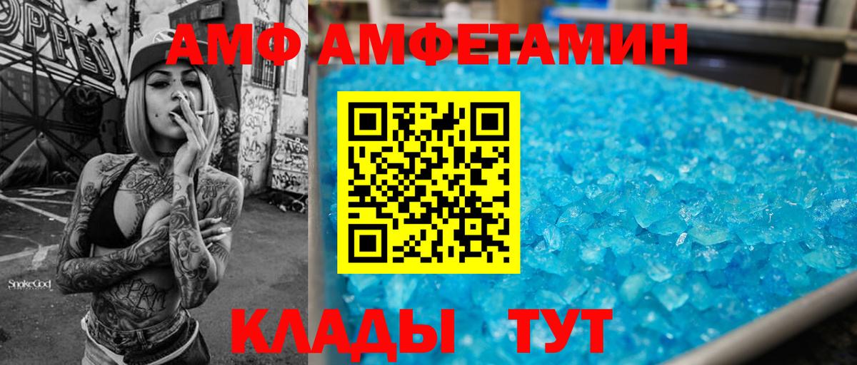 Амфетамин 98%  Вход с VPN  Кузнецк 