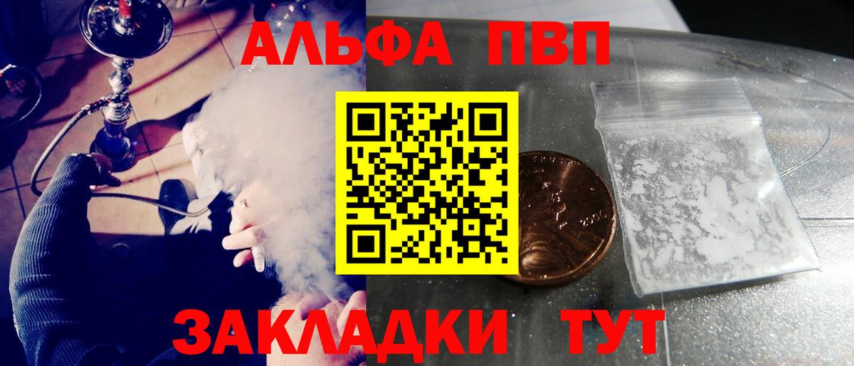 APVP СК КРИС  купить   А ПВП  Кузнецк  Alpha PVP Crystall  A-PVP Crystall 