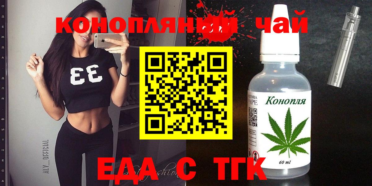 Печенье с ТГК конопля  Вход с VPN  Кузнецк 