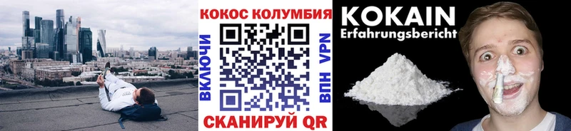 Кокаин FishScale Кузнецк