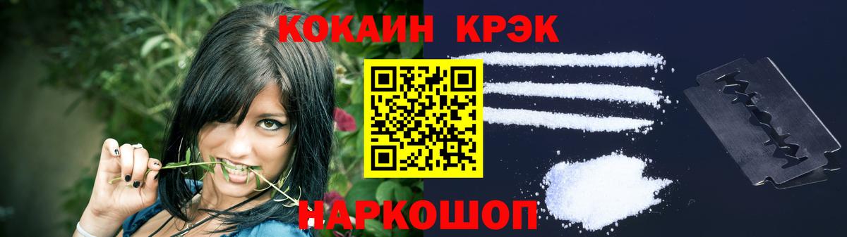 Кокаин 99%  Cocaine Боливия  Кузнецк 