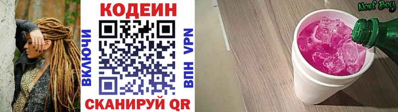 Кодеиновый сироп Lean Purple Drank  где продают наркотики  Кузнецк 