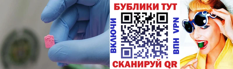 Ecstasy таблы Кузнецк