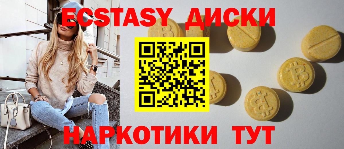 Экстази диски  Экстази бентли  Вход с VPN  Кузнецк 