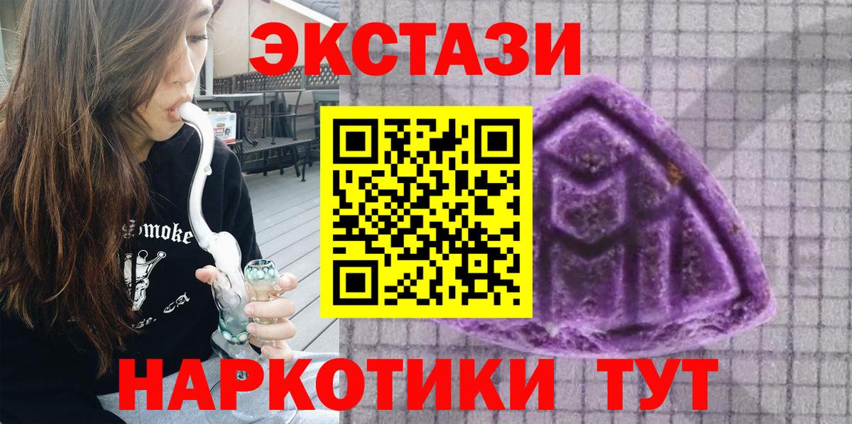 Экстази MDMA  ЭКСТАЗИ XTC  Ecstasy  мориарти наркотические препараты  Кузнецк 