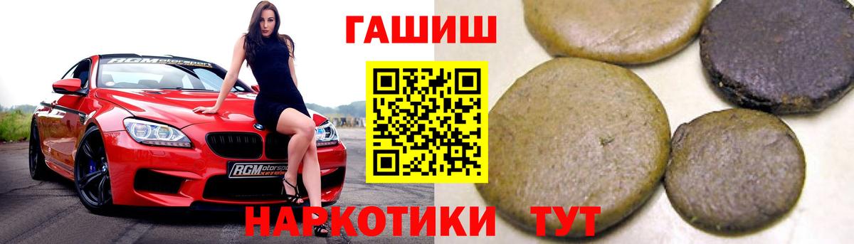 ГАШИШ убойный Кузнецк