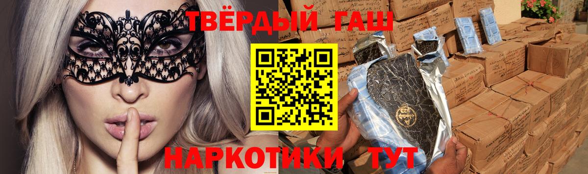 ГАШ Premium  Гашиш ice o lator  Кузнецк 