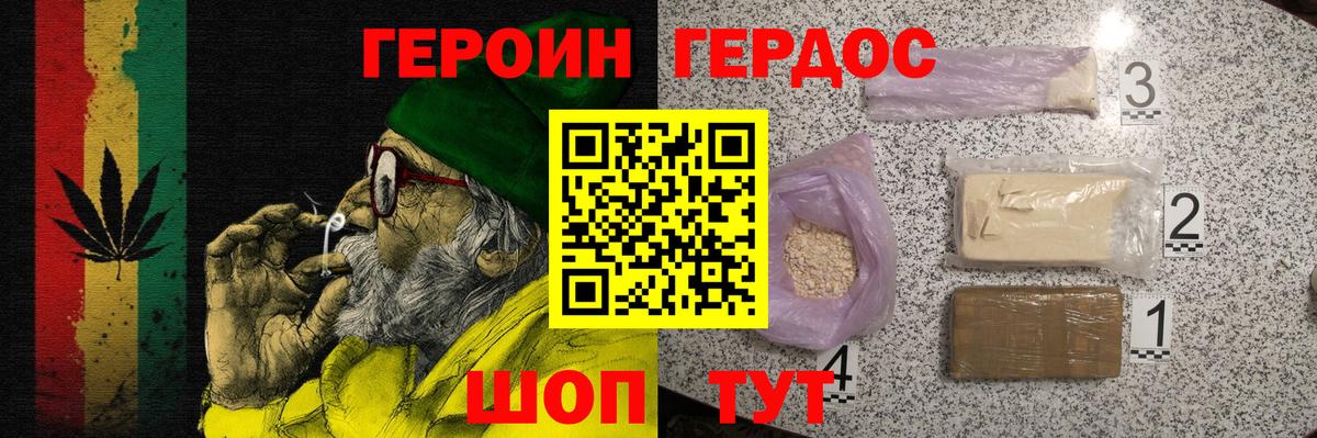Героин гречка Кузнецк