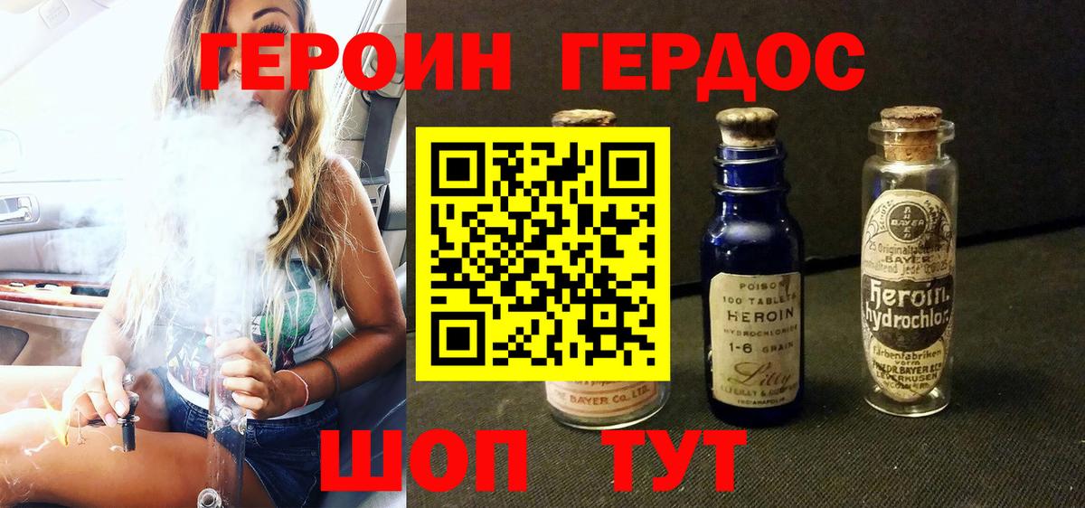 Героин Heroin Кузнецк