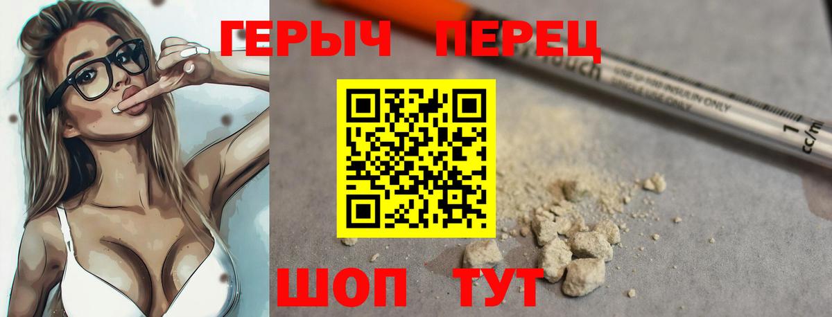 Кузнецк  ГЕРОИН герыч  Вход с VPN 