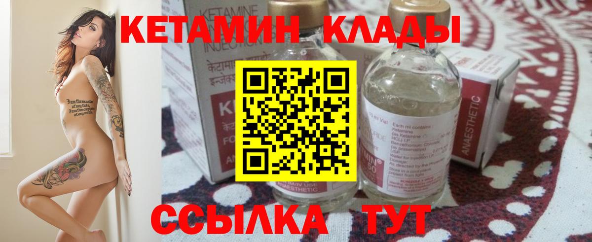 Кетамин ketamine Кузнецк