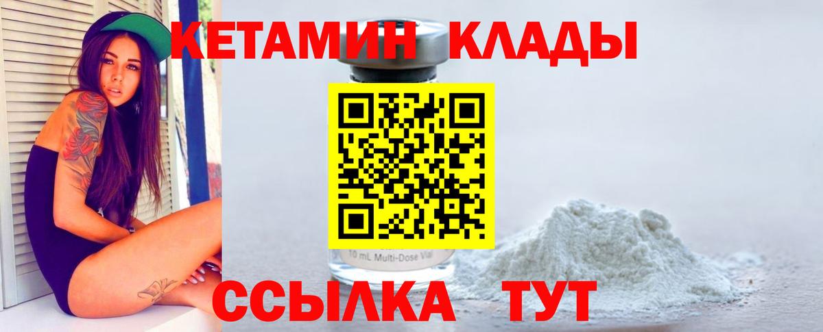 Кетамин VHQ  Кузнецк 