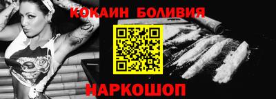 кокаин Жуковский