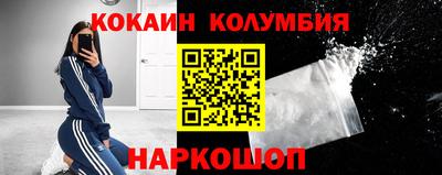 кокаин Жуковский