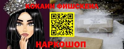 кокаин Жуковский