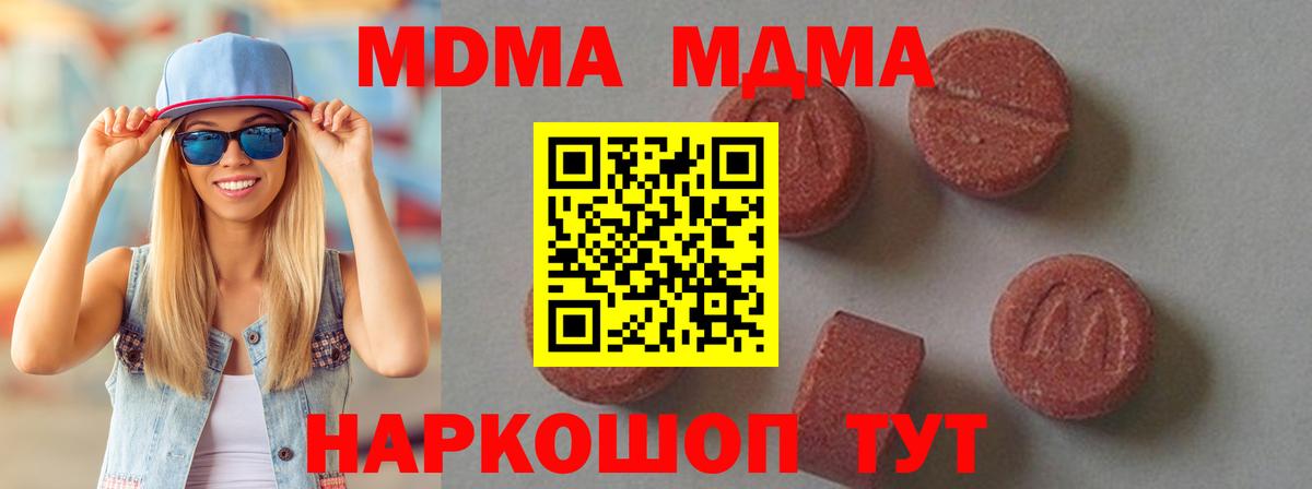 MDMA VHQ Кузнецк