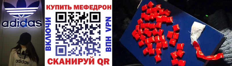 что такое   Кузнецк  МЯУ-МЯУ mephedrone 