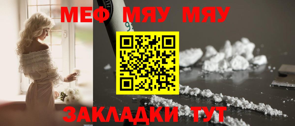 Меф  Кузнецк