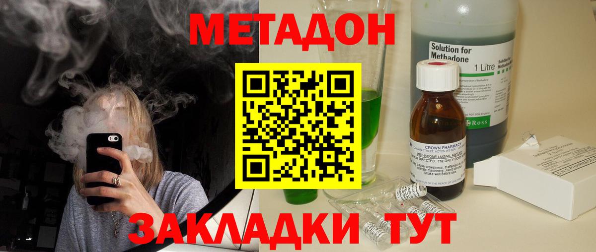 МЕТАДОН VHQ  MEGA сайт  Кузнецк  Вход с VPN 