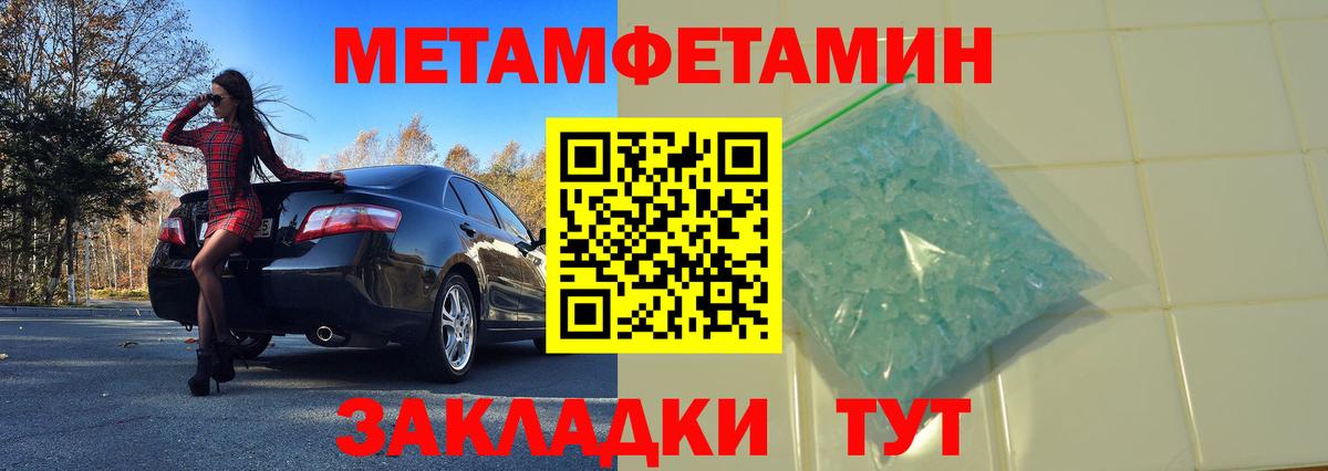 МЕТАМФЕТАМИН винт  МЕТАМФЕТАМИН винт  Вход с VPN  Кузнецк 