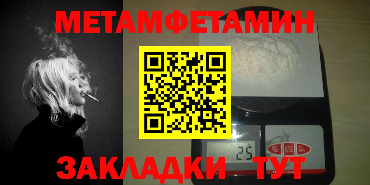 МЕТАМФЕТАМИН винт Кузнецк