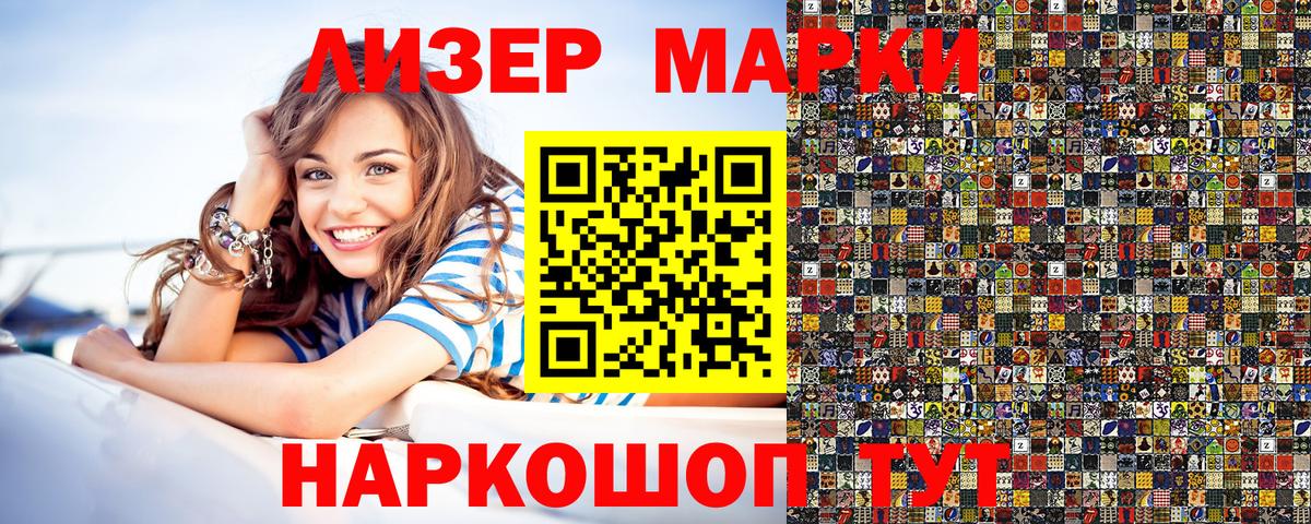 Наркотические марки 1,8мг  Марки NBOMe  Наркотические марки 1,8мг  Кузнецк 