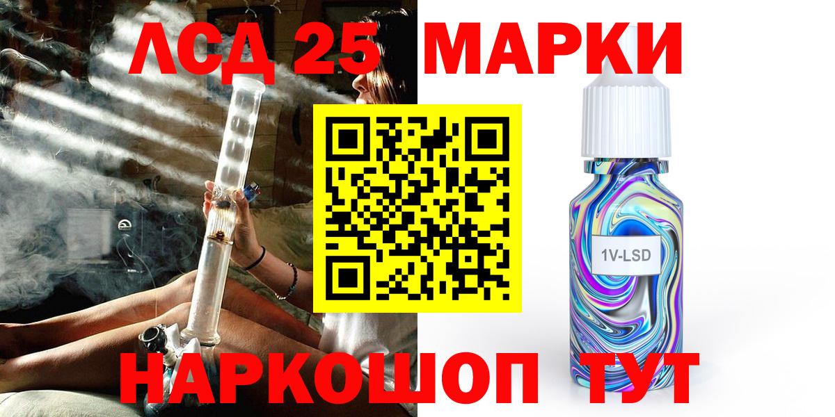 Марки 25I-NBOMe 1500мкг Кузнецк