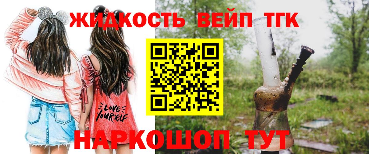 Дистиллят ТГК вейп с тгк Кузнецк