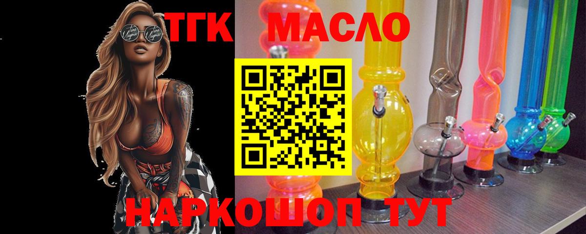 ТГК Wax  Вход с VPN  Кузнецк  где можно купить наркотик  ТГК концентрат 